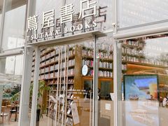 -茑屋书店(天目里店)