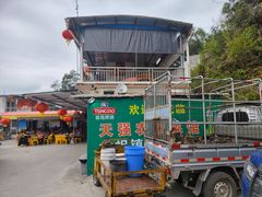 -天强农家菜馆