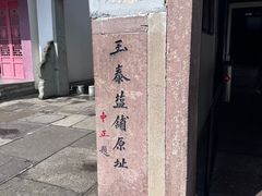 -蒋氏故居