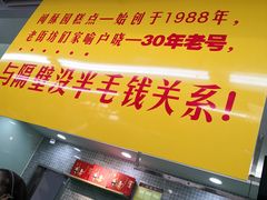 门面-闻酥园(青羊区文殊坊店)