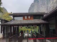 -雁荡山风景名胜区