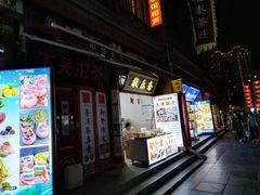 -古文化街旅游区