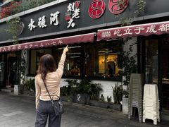 -水碾河刘老大串串香(水碾河路店)