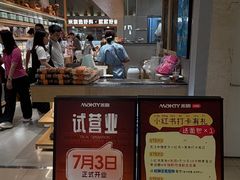 -MAKY米旗(熙地港店)