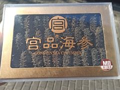 -宫品海参专卖店(黄浦老西门店)