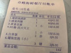账单-ZF Seafood Restaurant 卓峰海鲜餐
