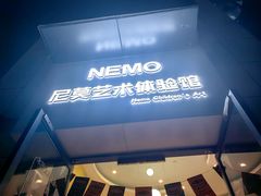 -尼莫儿童美术(三阳路融科天城校区)
