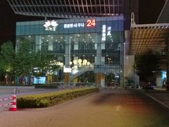 -丽池宫韩式汗蒸会馆(华灯坊店)