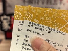 -英皇电影城(英皇集团中心IMAX店)