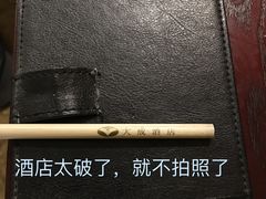 -长沙大成国际大酒店