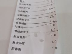 -老街饭庄(扬子江北路总店)