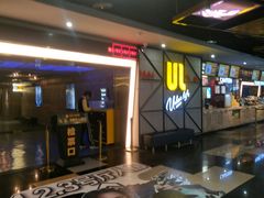 -UL城市影院(中亭街店)