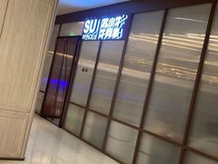 -苏小牛·牛肉串(国贸店)