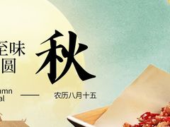 -嫩芽 ·地道重庆菜(十八梯露台夜景店)