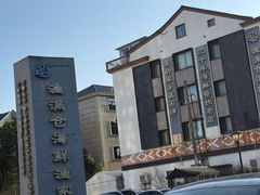 -渔满仓海鲜渔家(象山二店)