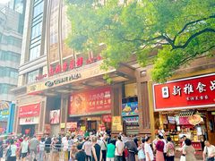 -泰康食品(南京东路店)
