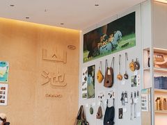 -SAANCI山池咖啡(海上世界文化艺术中心店)