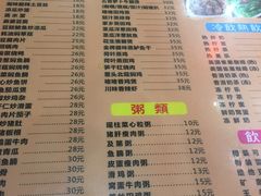 菜单-煲煲掂风味煲仔饭餐厅(西区店)