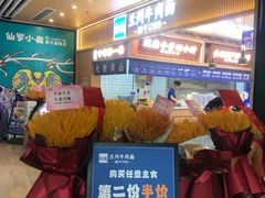 -花临兰州牛肉面(重庆南坪万达店)