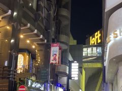 -西武百货(涩谷店)