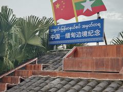 -一寨两国风景区