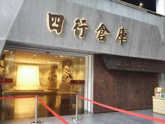 -上海四行仓库抗战纪念馆