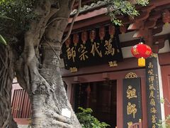 -叩齿古寺