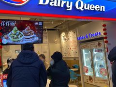 门面-DQ·蛋糕·冰淇淋(天通苑华联店)