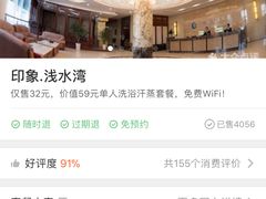 -印象·浅水湾(百乐门大厦店)