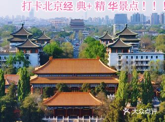 北京5天4晚旅行攻略！教你快速打卡北京精华景点