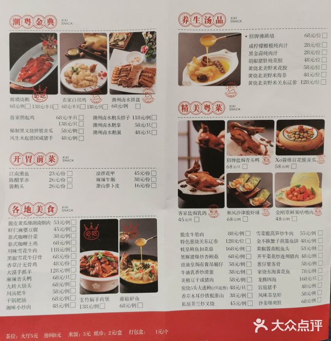 喜喜酒家·纯手工点心·粤菜图片