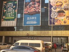 -百荣世贸商城