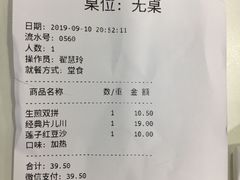 账单-咬不得高祖生煎·简餐(高银街店)