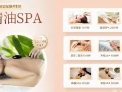 -家富足道养生馆(科技园店)