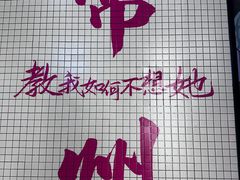 -404干式熟成牛排馆•聚会餐厅