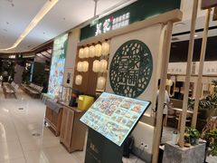 -吴家·淮扬小馆(滨湖银泰店)