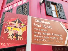 -牛车水美食街