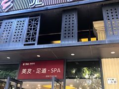 -汇美纪养生·足疗按摩·精油SPA(水围店)