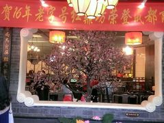 android_upload_pic-红鼎坊·老成都火锅(新南门店)