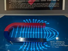 -磁浮交通科技馆
