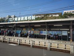 -灌篮高手动画打卡地