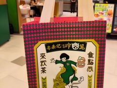 -粤来记·啫啫煲·点心(日月光店)