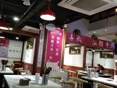 大堂-食潮汕头鲜牛馆(望京保利店)