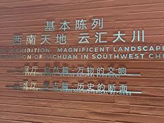 -四川大学博物馆