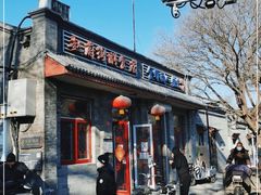 门面-赵府街副食店