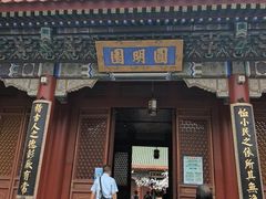 -珠海圆明新园