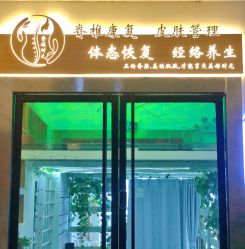 -肌理言健康美肌驻颜所