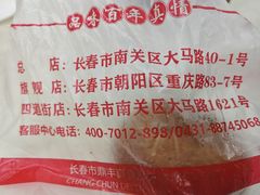 -鼎丰真(重庆路店)