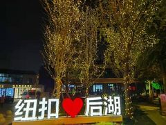 -纽扣NEWKO