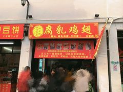 -老炳·七丛松甘草水果